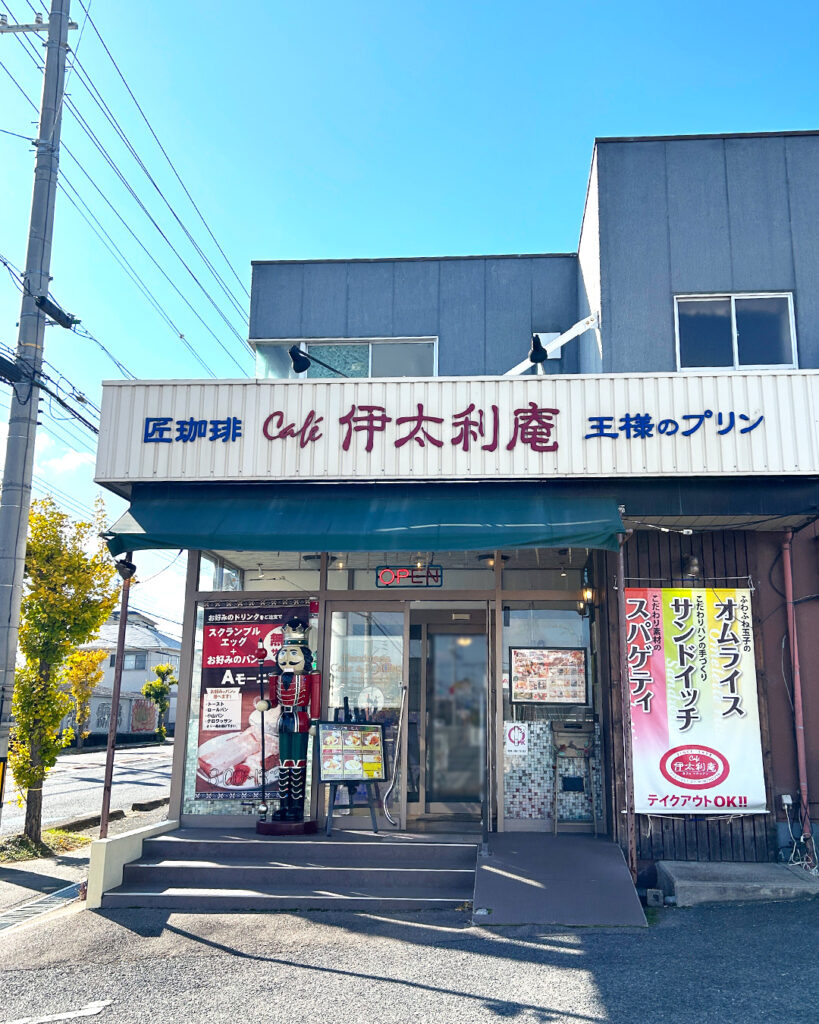 cafe 伊太利 庵 貝塚 店
